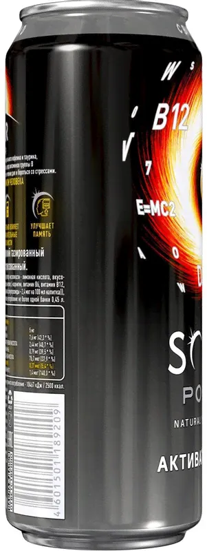 Энергетик Solar Power Brain Boost безалкогольный газированный, 450мл-1