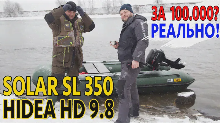 🎥Жесткий тест. SOLAR SL 350 и HIDEA HD 9.8. Открытие зимнего сезона. СоЛаР 350
