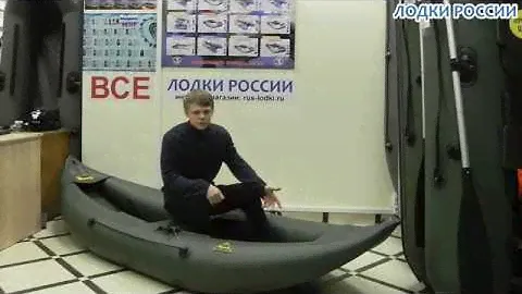 Лодка ПВХ каноэ Инзер, сколько в ней места?