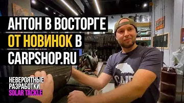 МЫ в ШОКЕ от этих НОВИНОК для ЛОВЛИ КАРПА от SOLAR! Сумка трансформер, подсак, карповый мат и другое