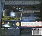 Sins of Solar Empire. Rebellion (Steam) RU/CIS