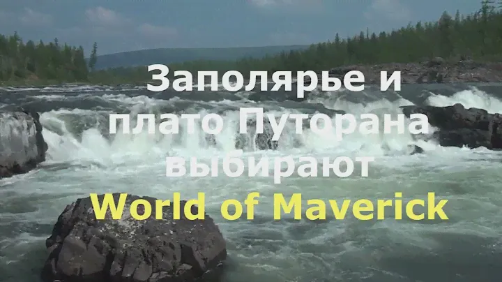 Маверик-лучший шатер для отдыха