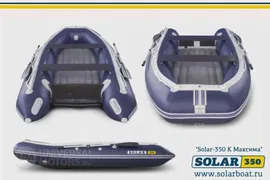 Лодка надувная моторная solar-350 (максима)