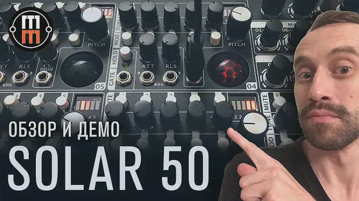 Elta Solar 50 большая эмбиент-машина (обзор и демо)