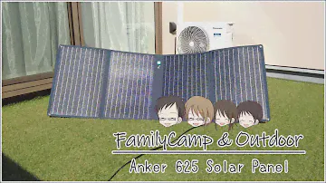 Anker 625 Solar Panel でAnker 535 Portable Power Stationを充電したら簡単だった