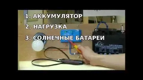Контроллер заряда EPsolar LS0512EU 5 А 12 В
