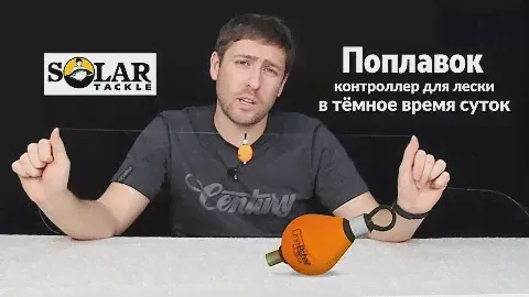 Карпфишинг TV :: Поплавок Solar для контроля вываживания в темное время суток