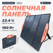 Солнечная панель для электростанций Novoo Solar Panel RSP100