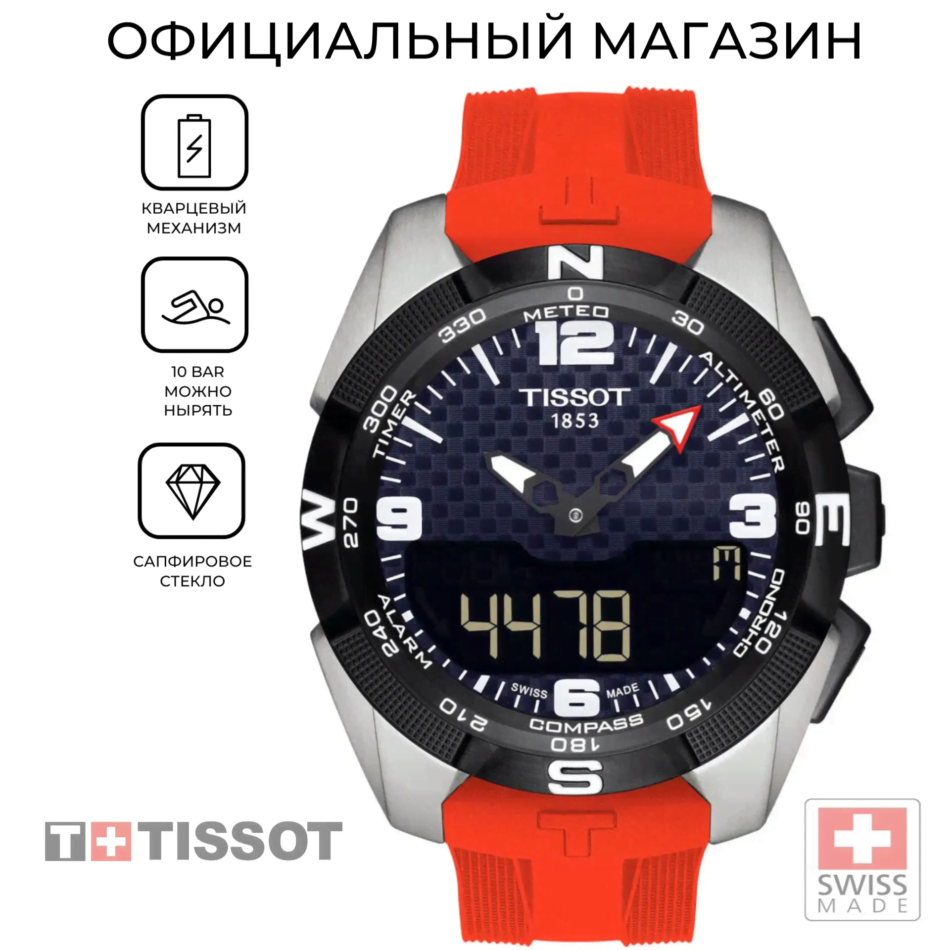 Швейцарские мужские часы Tissot T-Touch Expert Solar T0914204705700 (T091.420.47.057.00)