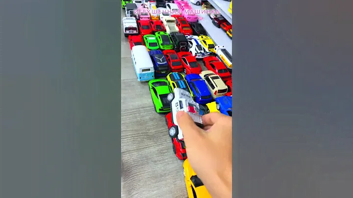 игрушечная машинка