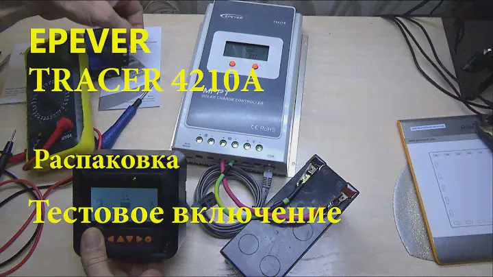 Контроллер заряда EPSolar Epever Tracer4210A