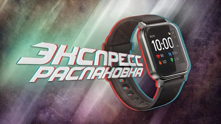 Распаковка / анбоксинг умных часов Haylou LS02