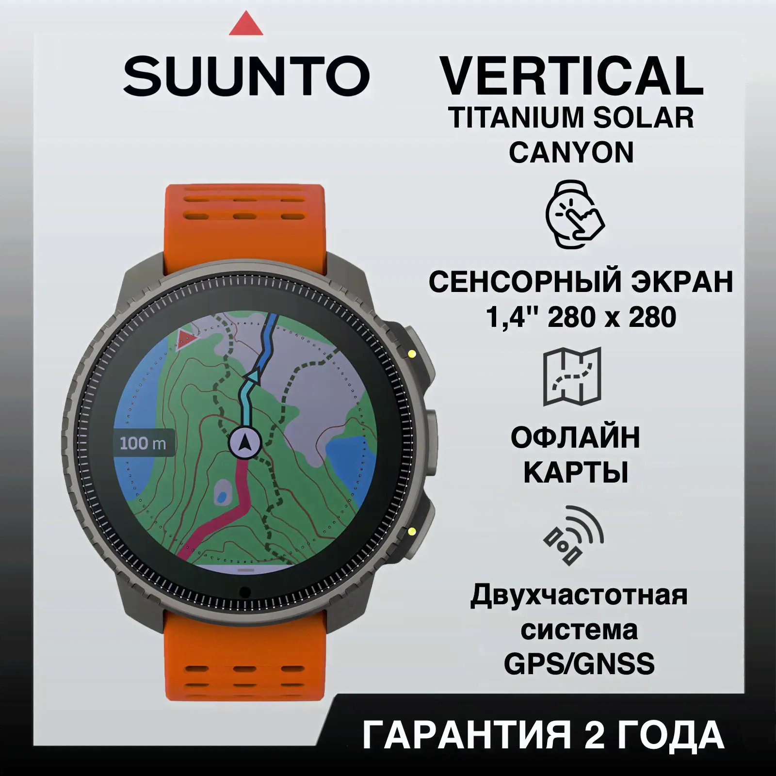 Suunto Умные часы SUUNTO VERTICAL Titanium Solar Canyon, бежевый-0