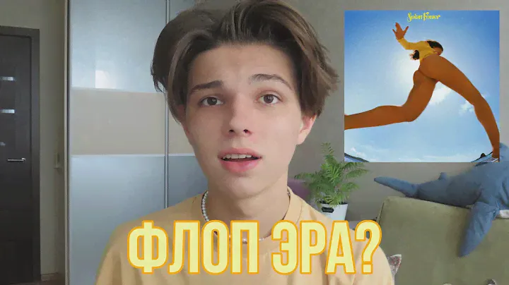 Solar Power - Lorde // творческий кризис и эзотерика