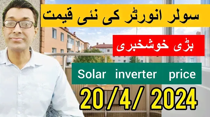 Solar inverter prices in Pakistan 2024 || Best Hybrid Inverter Rates in Pakistan