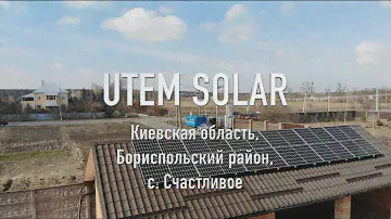 Солнечная электростанция мощностью 15 кВт с панелями Q.Cells Half-Cut