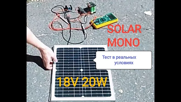 Монокристаллическая СОЛНЕЧНАЯ панель 18V 20W / ПРОВЕРКА В РЕАЛЬНЫХ УСЛОВИЯХ (качает 12 Вт !)