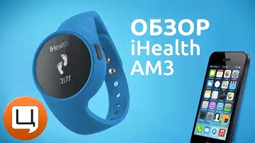 Обзор Шагомера iHealth AM3 . Гаджетариум, выпуск 29
