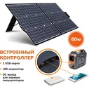 Складная солнечная панель Elway Solar 60w c контроллером заряда