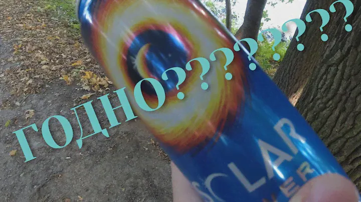 Пробую Энергетик SOLAR POWER
