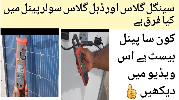 best solar panel kon sa ha  | single glass or double glass solar penal ma difference