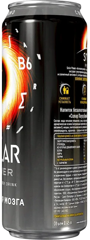 Энергетик Solar Power Brain Boost безалкогольный газированный, 450мл-0
