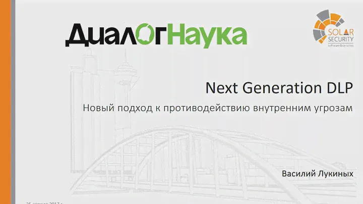 Next Generation DLP