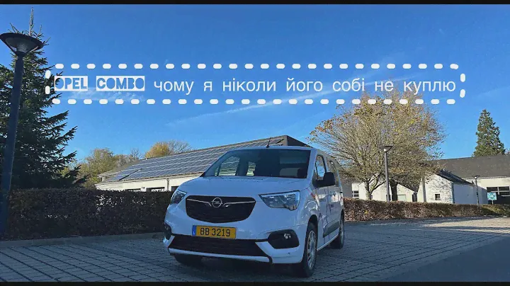 Відгук про Opel Combo 1.5 дизель