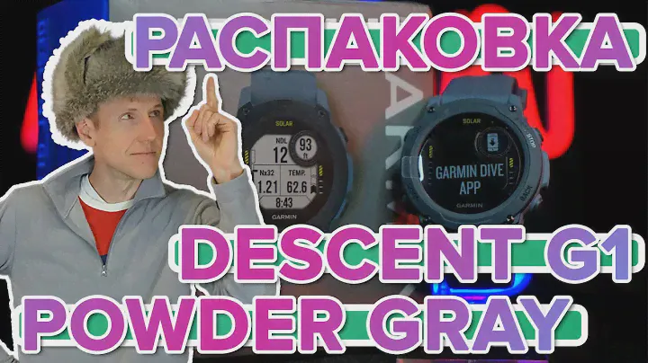 Распаковка часов Garmin Descent G1 Powder Gray | Новинка магазина 2022