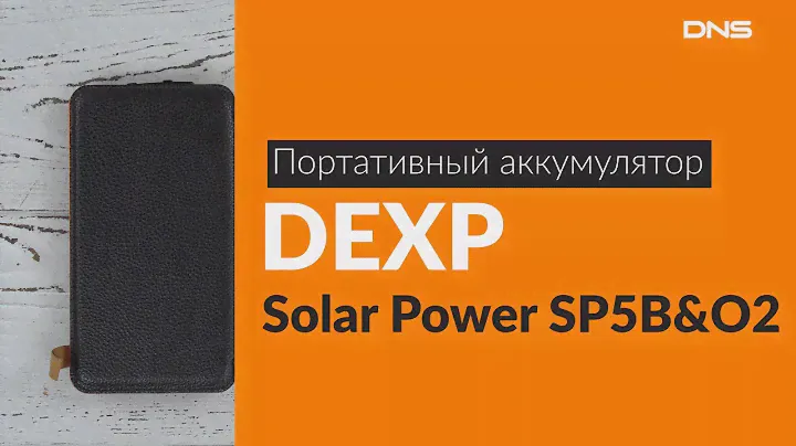Распаковка портативного аккумулятора DEXP Solar Power SP5B&O2 / Unboxing DEXP Solar Power SP5B&O2