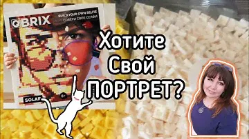 Пластиковый ПОРТРЕТ QBRIX Фото КОНСТРУКТОР  пиксель Арт Создай свой  🎨