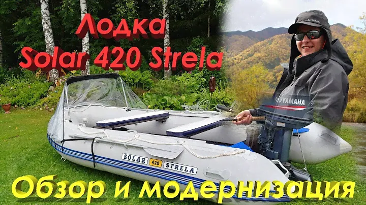 Обзор Solar 420 jet strela и Yamaha 30 водомёт Outboard Jets