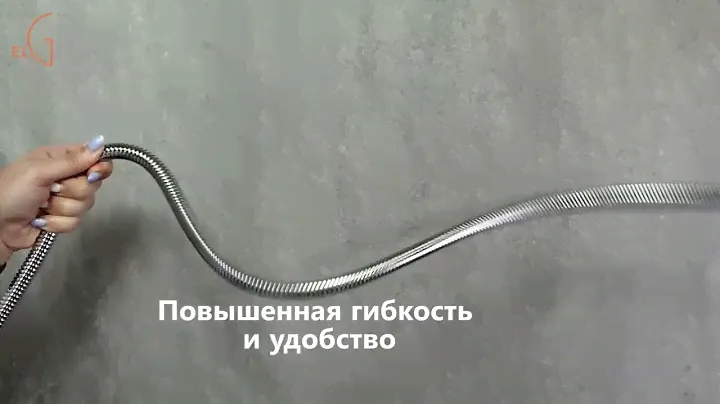 Современный и надежный растягивающийся шланг ELGHANSA 150-190 см Roksoflex для душа арт.SH019-NEW
