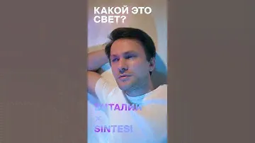 Какой это свет? #maytoni