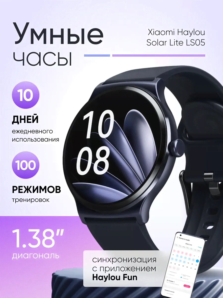 Умные часы Xiaomi Haylou Solar Lite LS05 blue