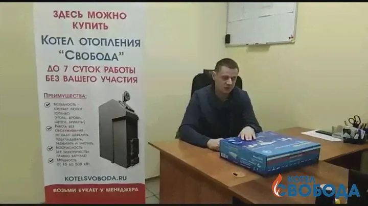 Источник бесперебойного питания (ИБП) для твердотопливных котлов.