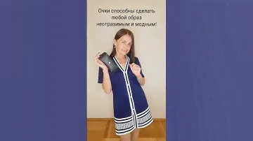 Обзор очков с поляризацией.Ведь очки способны сделать любой образ неотразимым и модным!