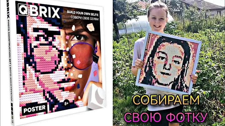 Фотоконструктор QBRIX. Любое фото в стиле ПиксельАрт.