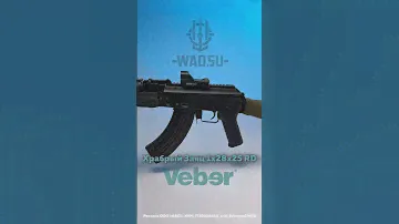 #Коллиматор #Veber Храбрый Заяц 1x28x25 RD на #АК105#airsoft #Вебер #коллиматорныйприцел