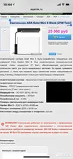 Светильник ADA Solar Mini S Black (27W Twin)