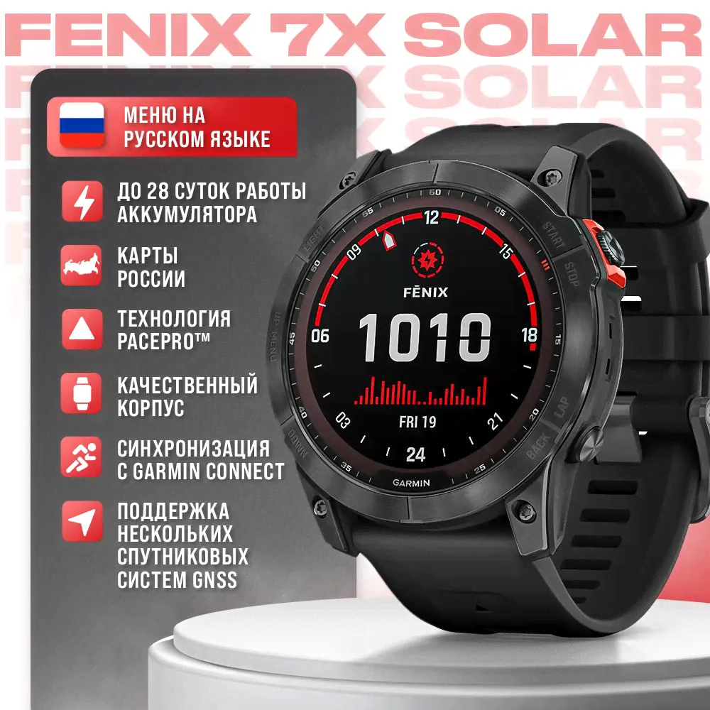 Смарт-часы Fenix 7X Solar Slate Gray с черным ремешком