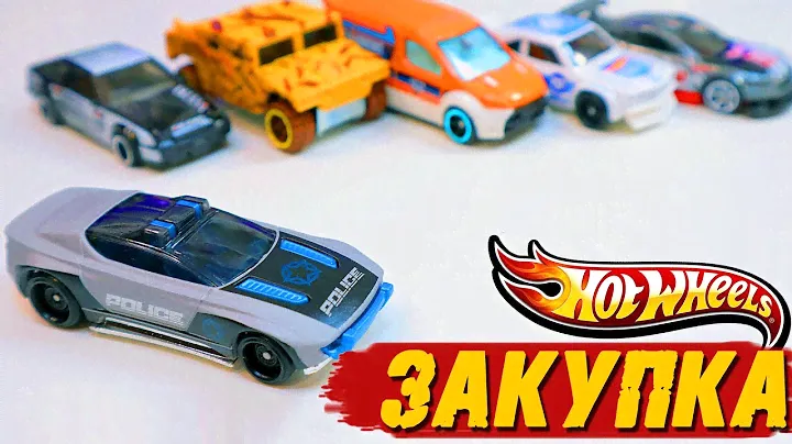 РАСПАКОВКА HOT WHEELS  - ТАЧКИ ДЛЯ ДРИФТА