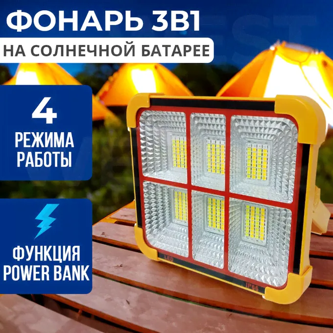 Фонарь 3в1 на солнечной батарее Solar LED Light 40W-3