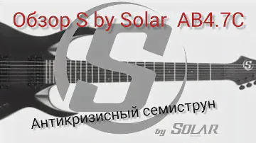 Обзор семиструна от S by solar AB4.7C 