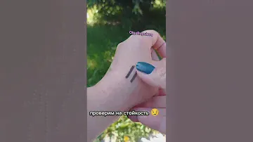 Мягкие и невероятно стойкие карандаши для глаз #кайал #ОльгаРоголева