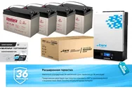 Комплект ИБП STARK COUNTRY 5000 INV SOLAR+GPL 12-100