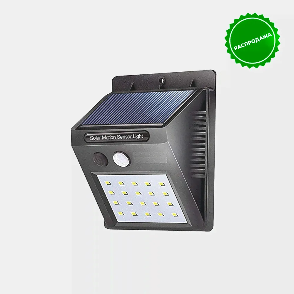 Уличный светодиодный фонарь Solar motion