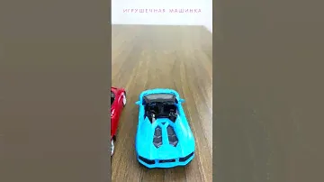 ИГРУШЕЧНАЯ МАШИНКА