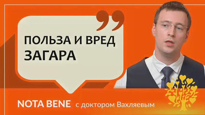 Польза и вред загара