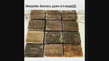 История СССР: Хозяйственное мыло/14.02.22